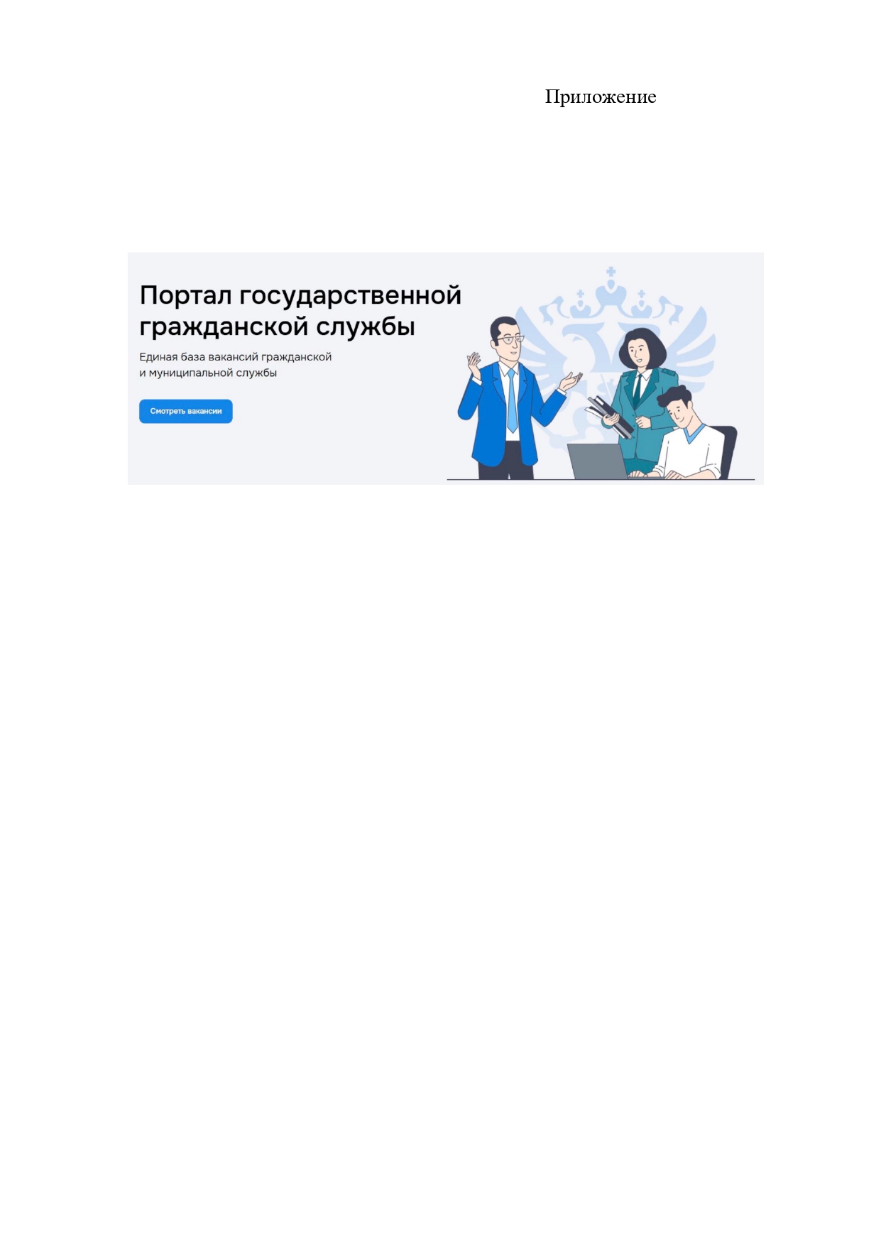 официальный сайт Единой системы в сети «Интернет»