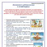 Фотодокумент 