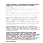 Фотодокумент 51