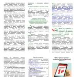 Фотодокумент 67