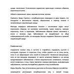 Фотодокумент 78