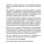 Фотодокумент 79